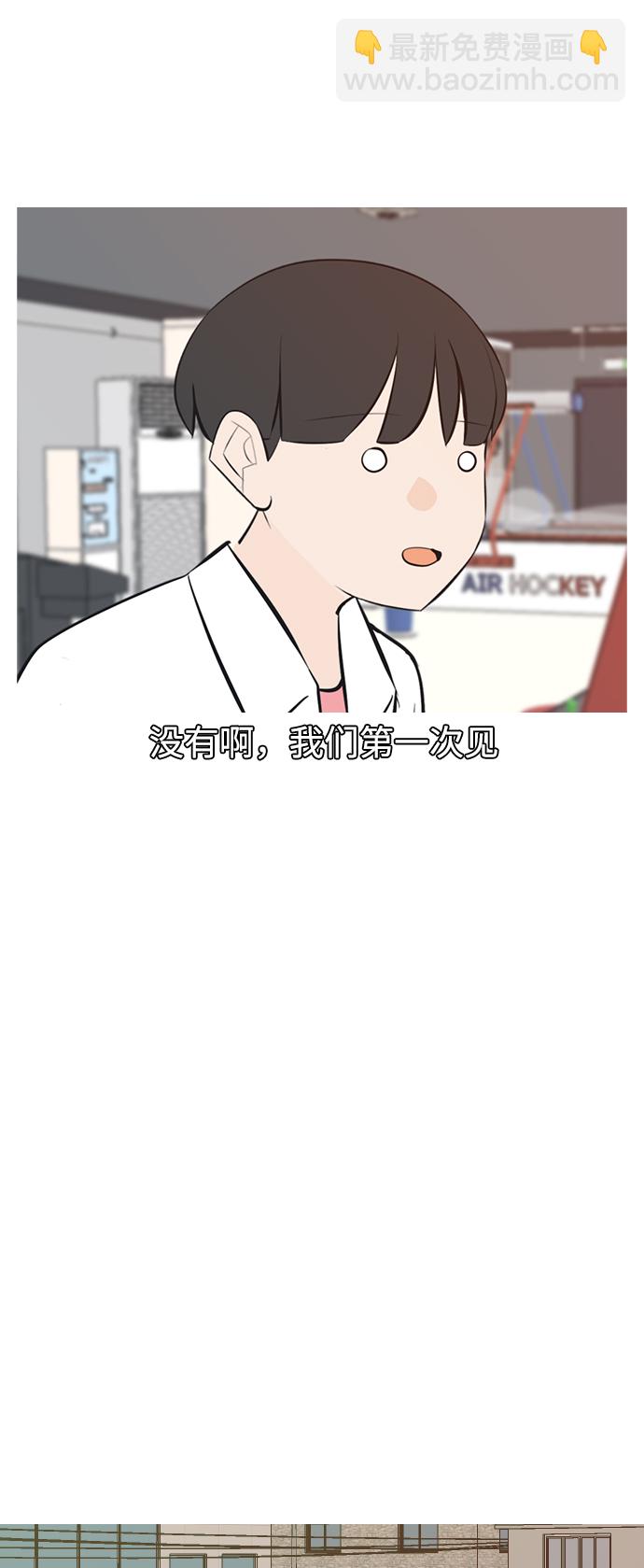 🍗嫩男嫩女 [第204话] 现在除以现在（站在我这边的人） 第21页