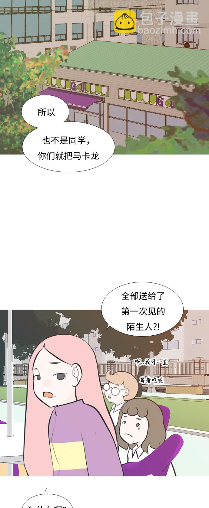 🍗嫩男嫩女 [第204话] 现在除以现在（站在我这边的人） 第22页