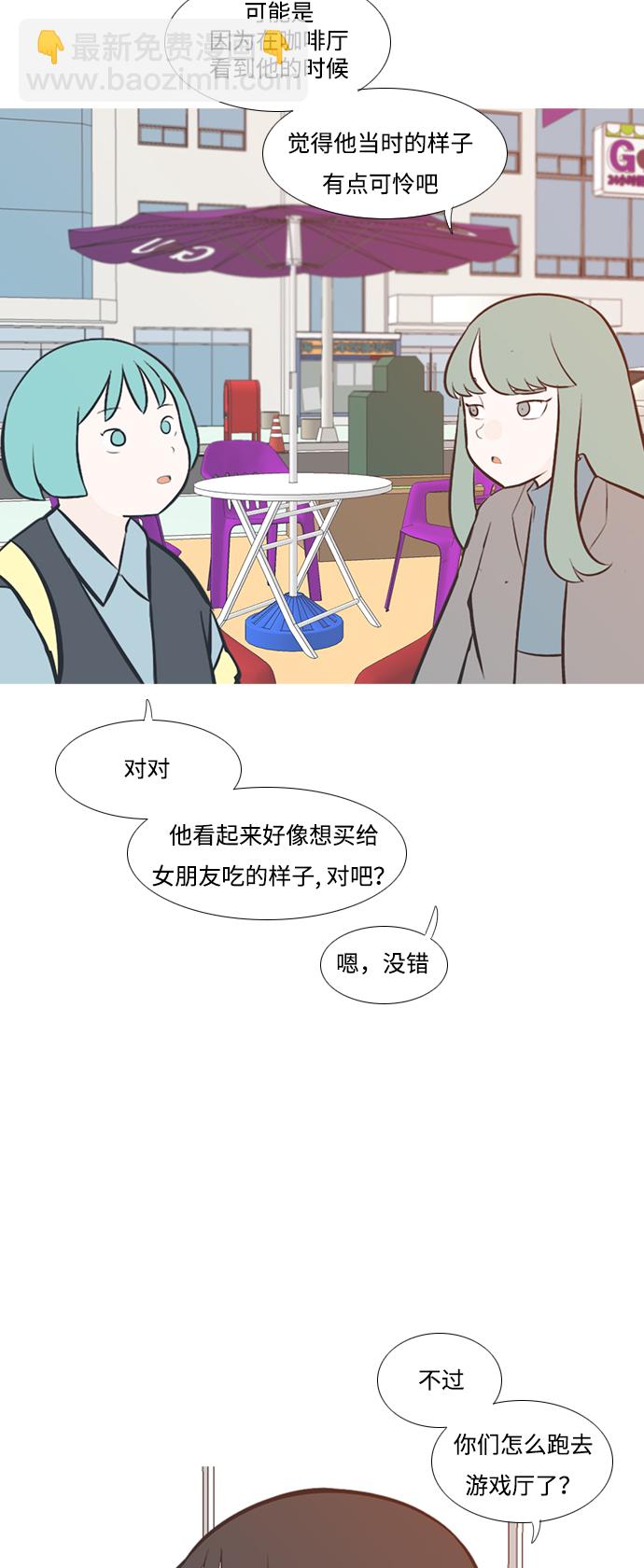 🍗嫩男嫩女 [第204话] 现在除以现在（站在我这边的人） 第25页