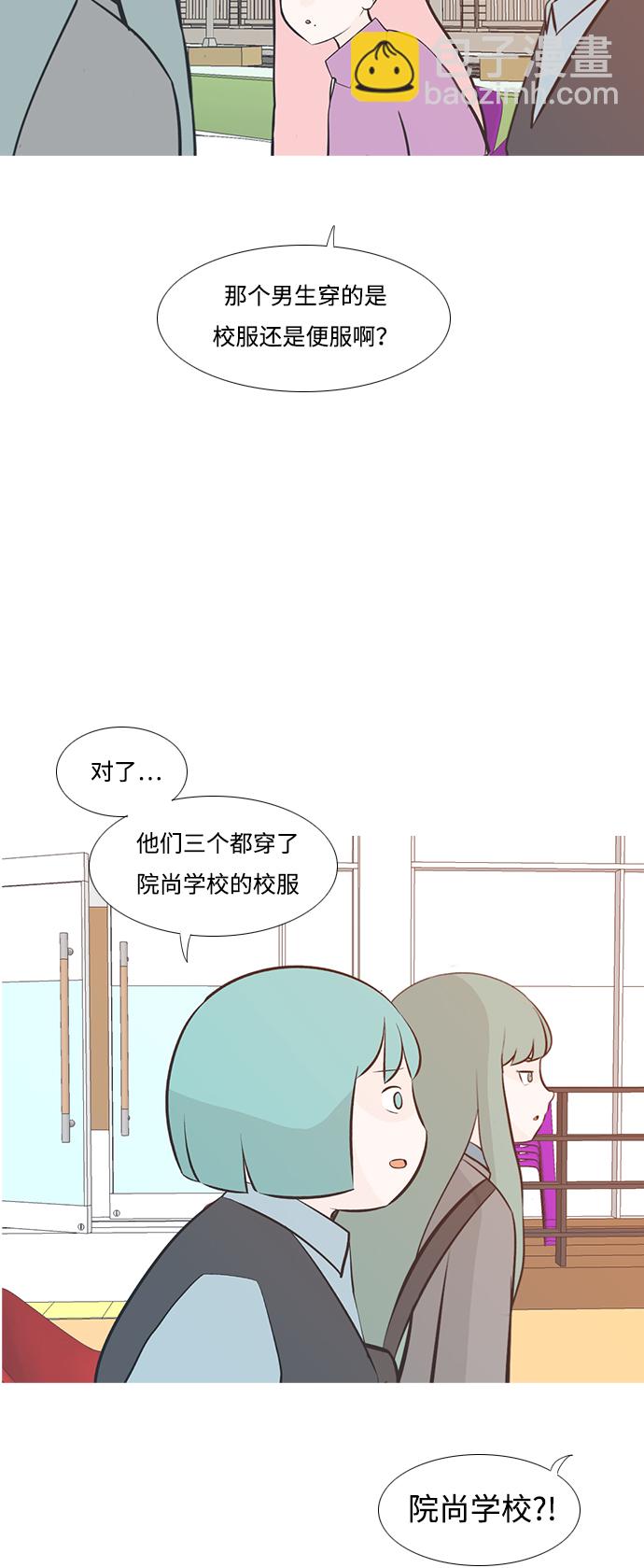 🍗嫩男嫩女 [第204话] 现在除以现在（站在我这边的人） 第27页