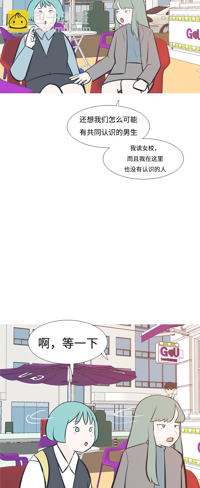 🍗嫩男嫩女 [第204话] 现在除以现在（站在我这边的人） 第30页