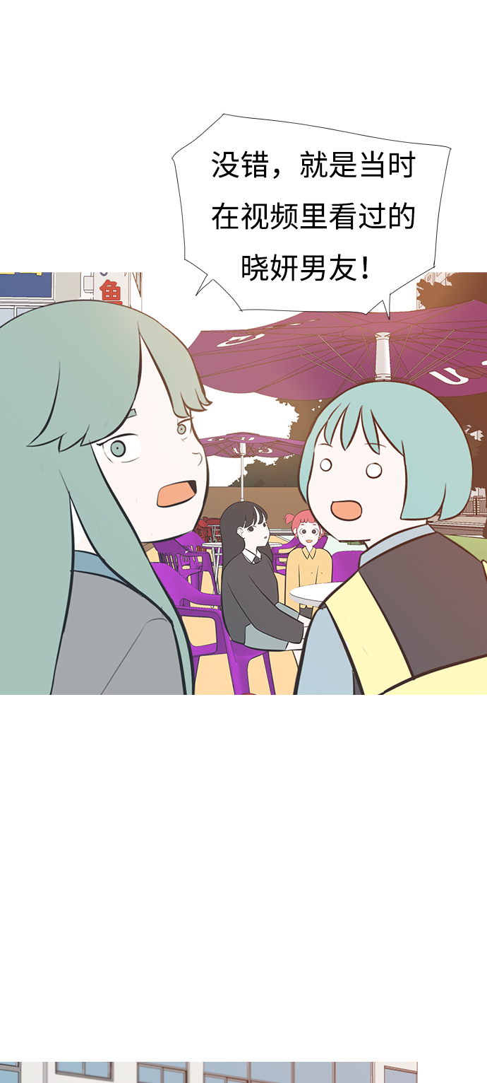 🍗嫩男嫩女 [第204话] 现在除以现在（站在我这边的人） 第32页