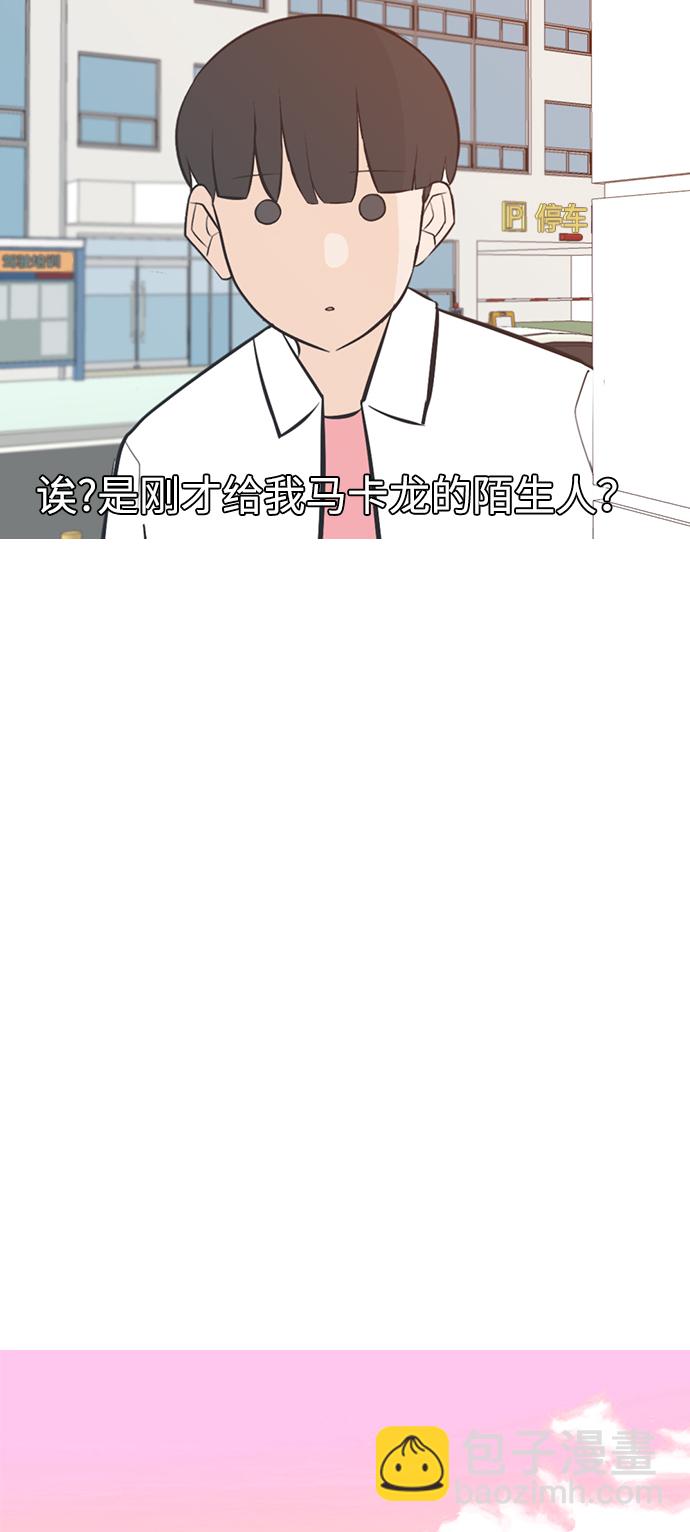 🍗嫩男嫩女 [第204话] 现在除以现在（站在我这边的人） 第33页