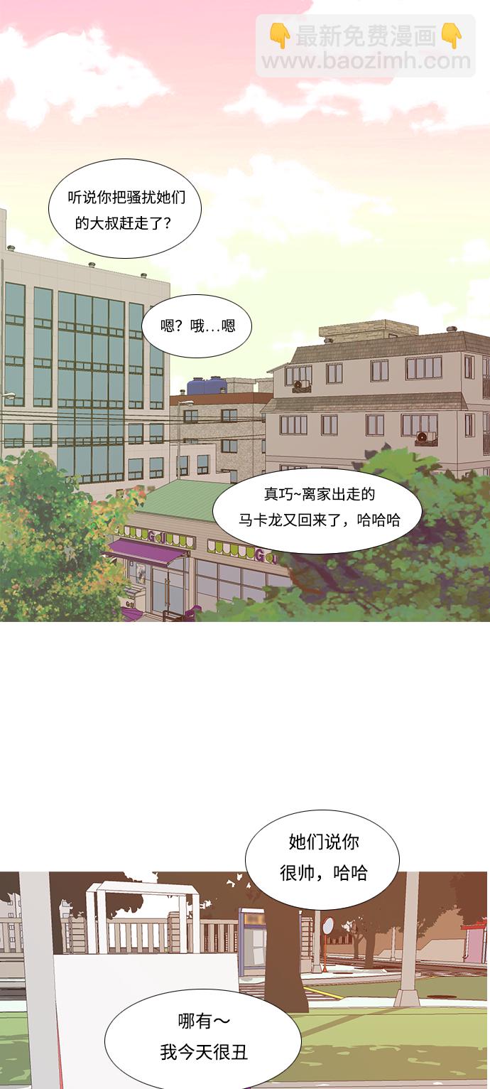 🍗嫩男嫩女 [第204话] 现在除以现在（站在我这边的人） 第34页