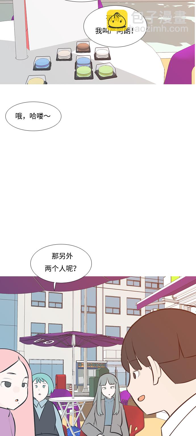 🍗嫩男嫩女 [第204话] 现在除以现在（站在我这边的人） 第35页