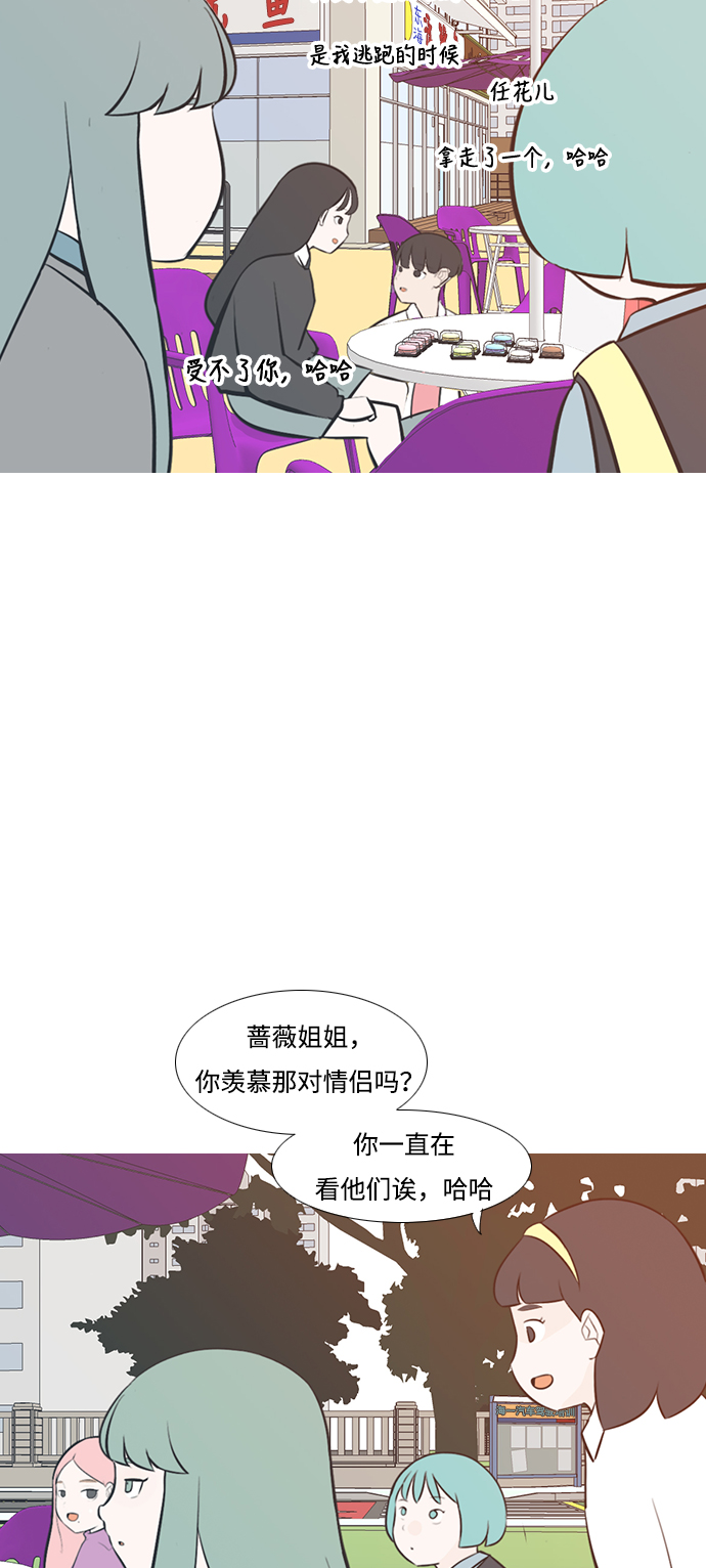 🍗嫩男嫩女 [第204话] 现在除以现在（站在我这边的人） 第39页