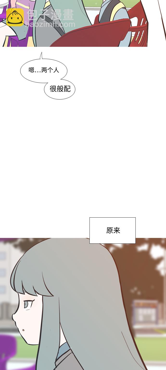 🍗嫩男嫩女 [第204话] 现在除以现在（站在我这边的人） 第40页