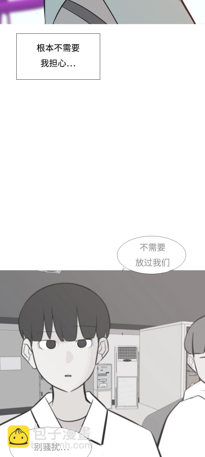 🍗嫩男嫩女 [第204话] 现在除以现在（站在我这边的人） 第41页