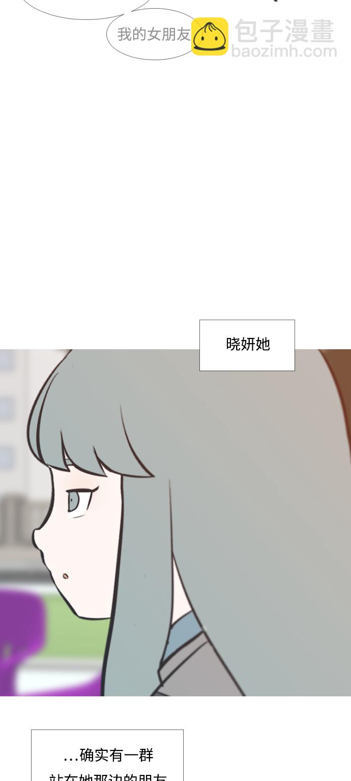 🍗嫩男嫩女 [第204话] 现在除以现在（站在我这边的人） 第42页