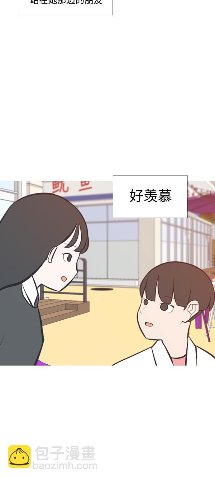 🍗嫩男嫩女 [第204话] 现在除以现在（站在我这边的人） 第43页