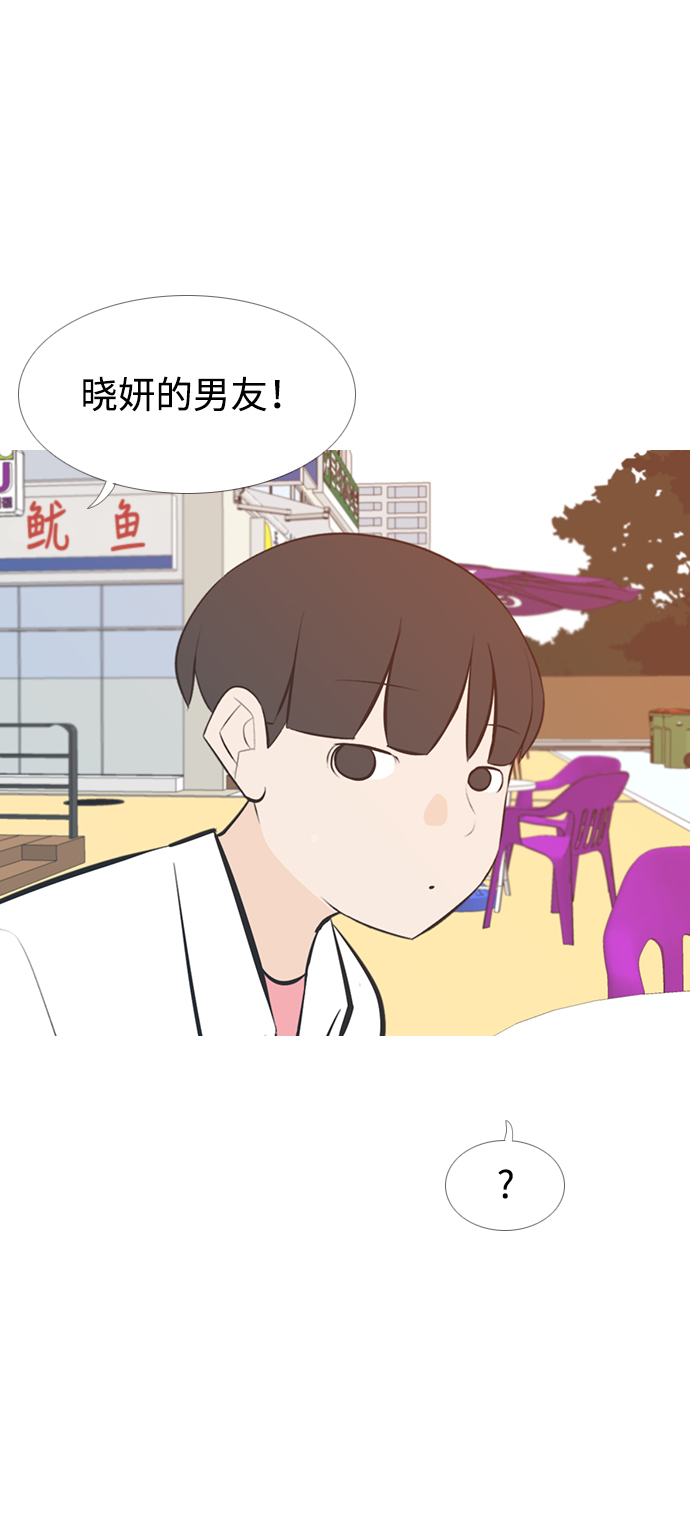 🍗嫩男嫩女 [第204话] 现在除以现在（站在我这边的人） 第44页
