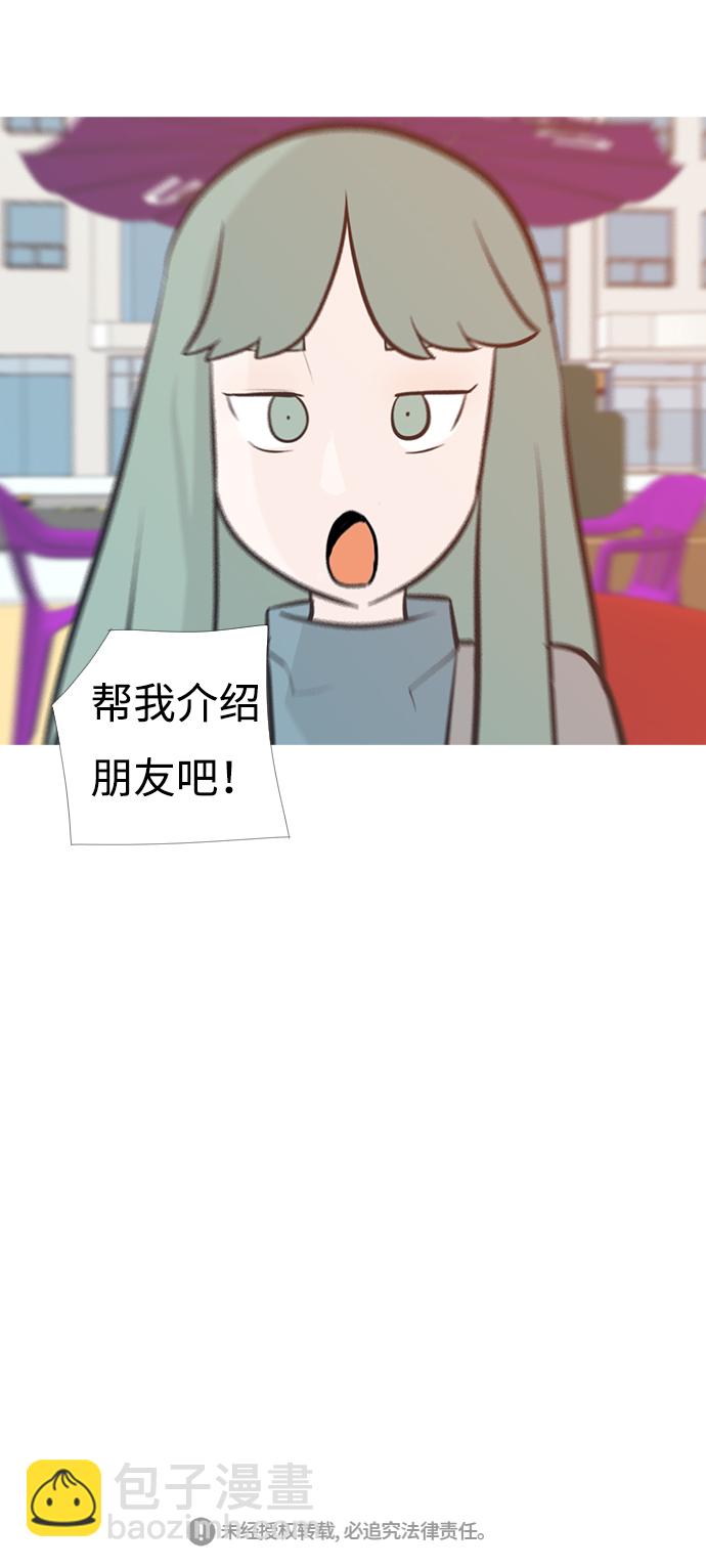 🍗嫩男嫩女 [第204话] 现在除以现在（站在我这边的人） 第46页