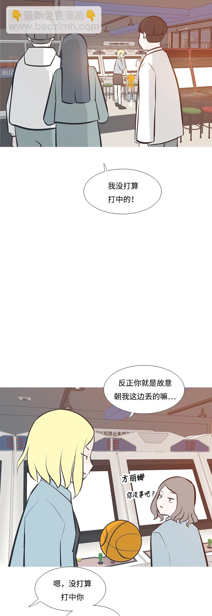 🍗嫩男嫩女 [第204话] 现在除以现在（站在我这边的人） 第5页