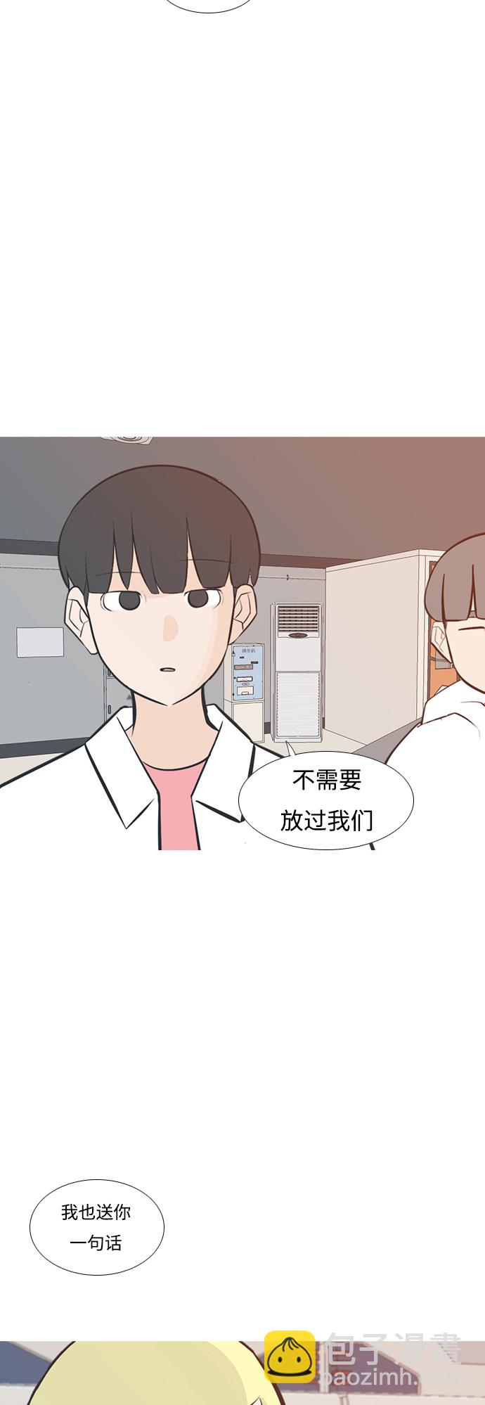 🍗嫩男嫩女 [第204话] 现在除以现在（站在我这边的人） 第9页