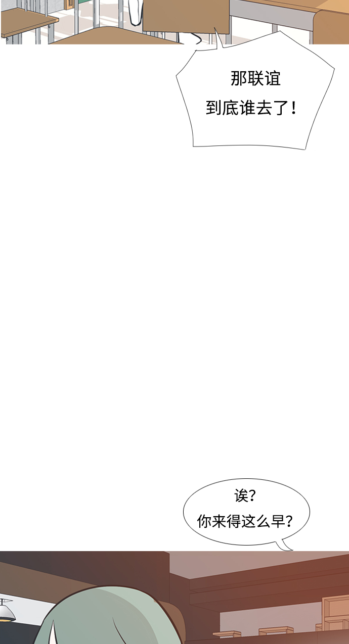 🍗嫩男嫩女 [第206话] 填补空缺的是谁（2） 第10页