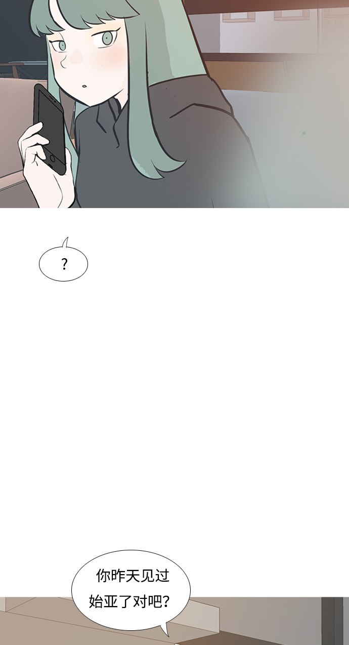🍗嫩男嫩女 [第206话] 填补空缺的是谁（2） 第11页