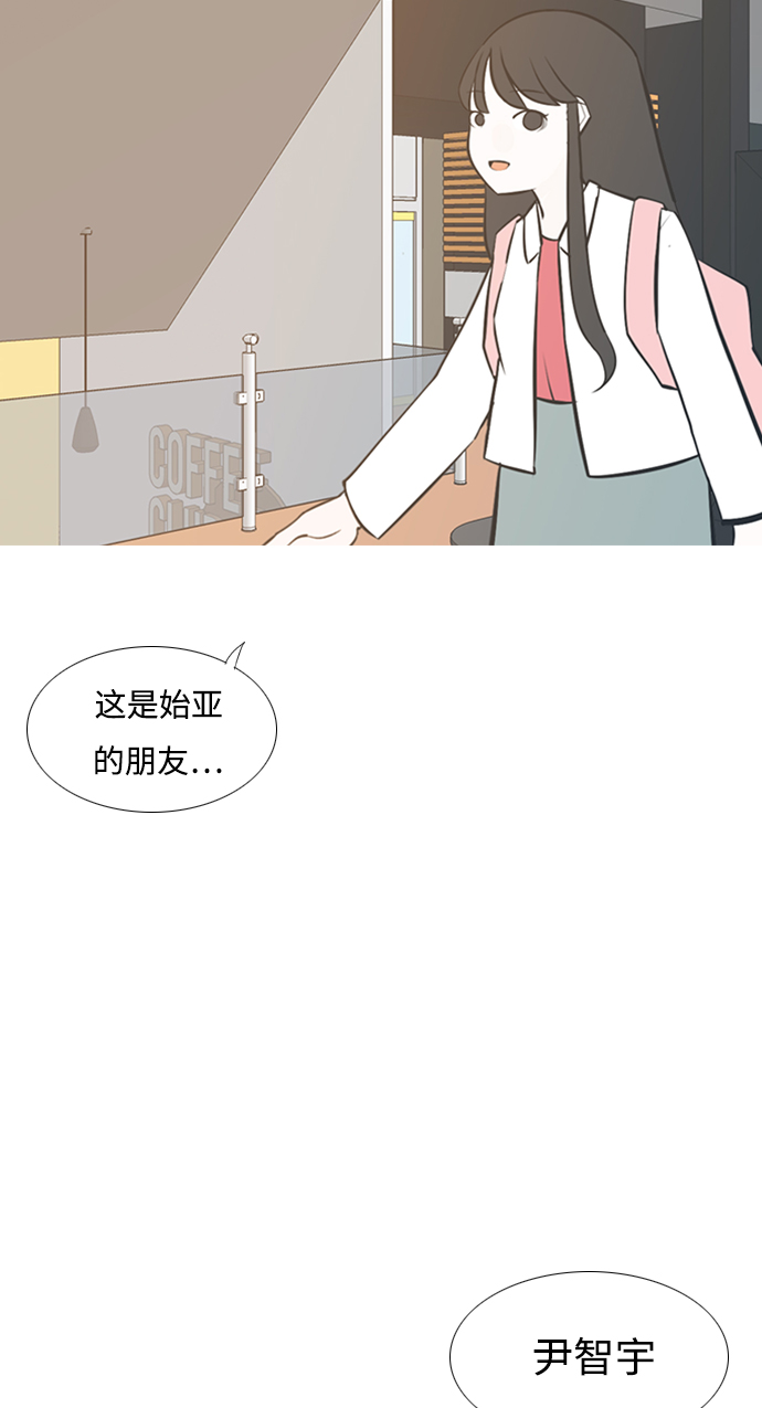 🍗嫩男嫩女 [第206话] 填补空缺的是谁（2） 第12页