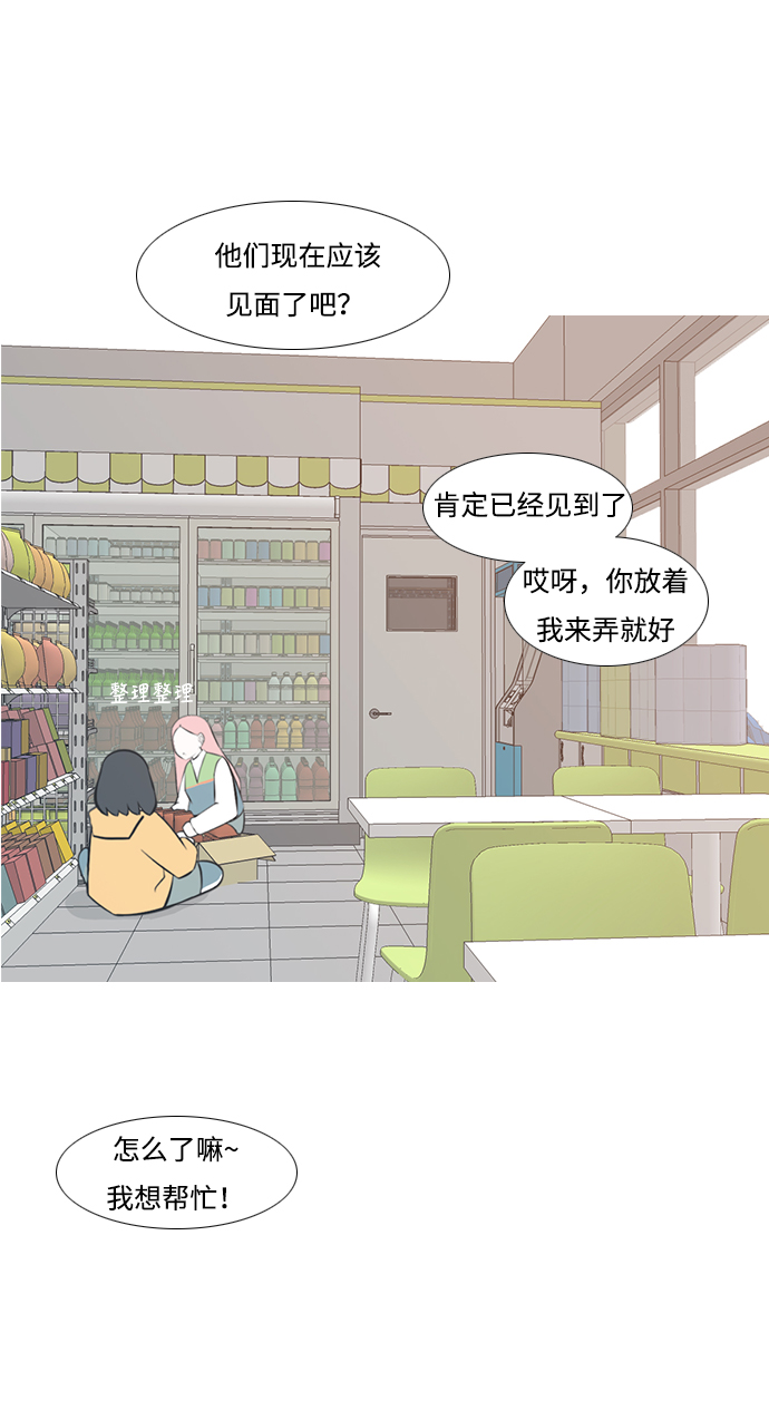 🍗嫩男嫩女 [第206话] 填补空缺的是谁（2） 第15页