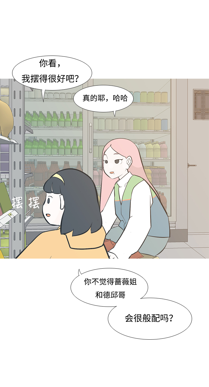 🍗嫩男嫩女 [第206话] 填补空缺的是谁（2） 第16页