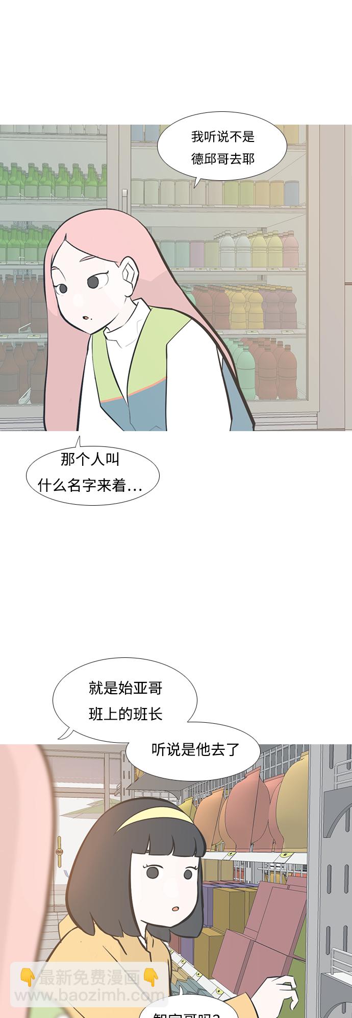 🍗嫩男嫩女 [第206话] 填补空缺的是谁（2） 第17页
