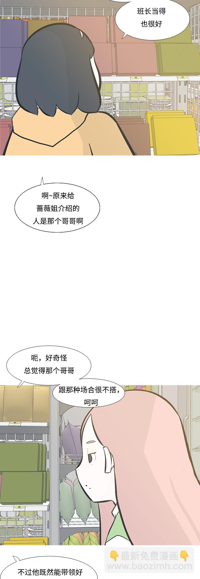 🍗嫩男嫩女 [第206话] 填补空缺的是谁（2） 第19页