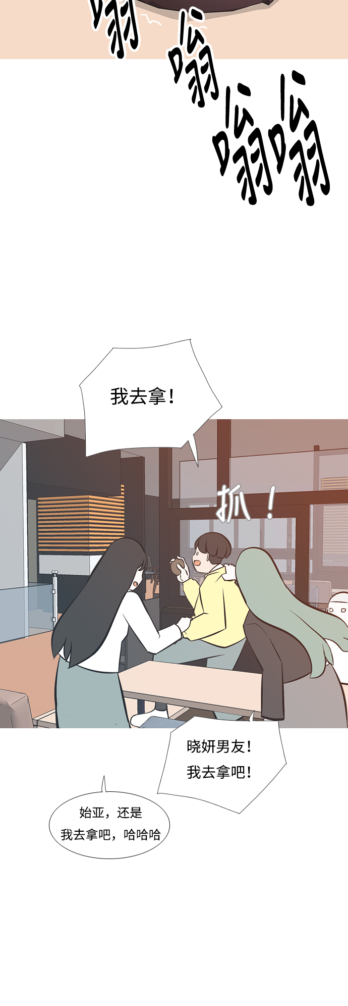 🍗嫩男嫩女 [第206话] 填补空缺的是谁（2） 第24页