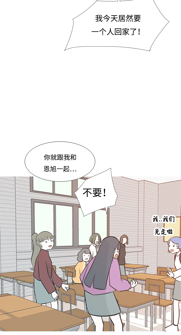 🍗嫩男嫩女 [第206话] 填补空缺的是谁（2） 第3页