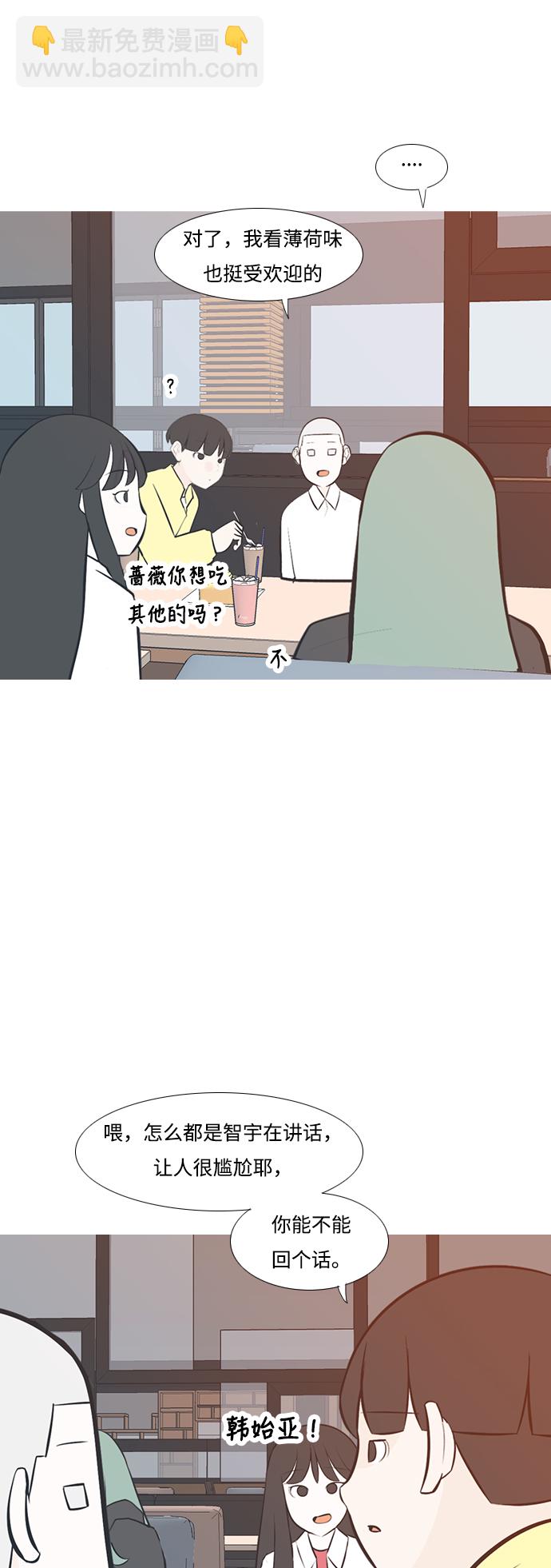 🍗嫩男嫩女 [第206话] 填补空缺的是谁（2） 第38页