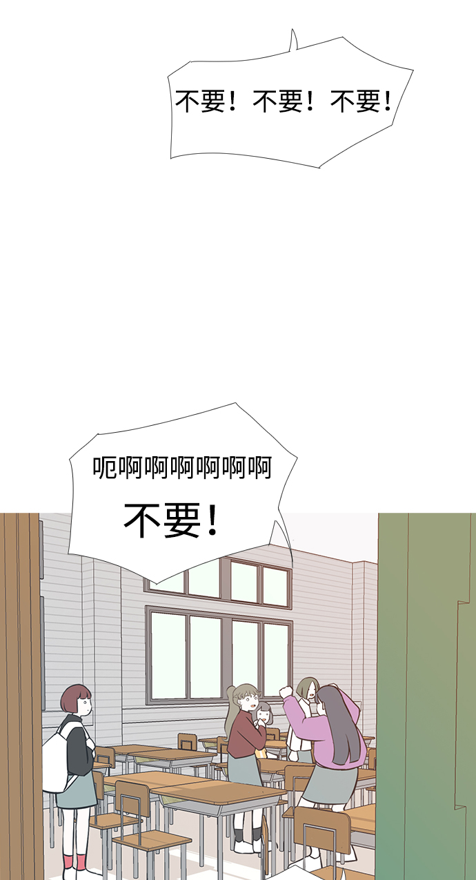 🍗嫩男嫩女 [第206话] 填补空缺的是谁（2） 第4页