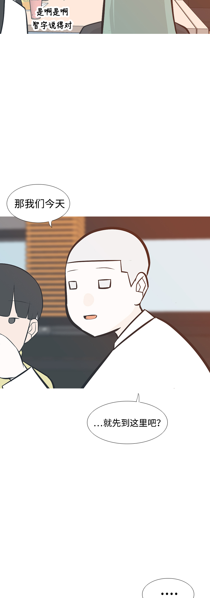 🍗嫩男嫩女 [第206话] 填补空缺的是谁（2） 第41页