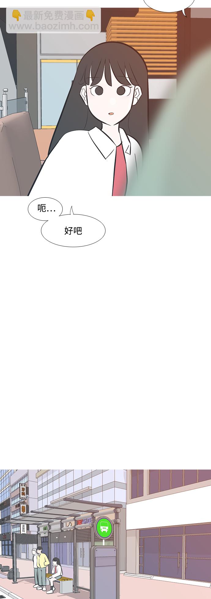 🍗嫩男嫩女 [第206话] 填补空缺的是谁（2） 第42页