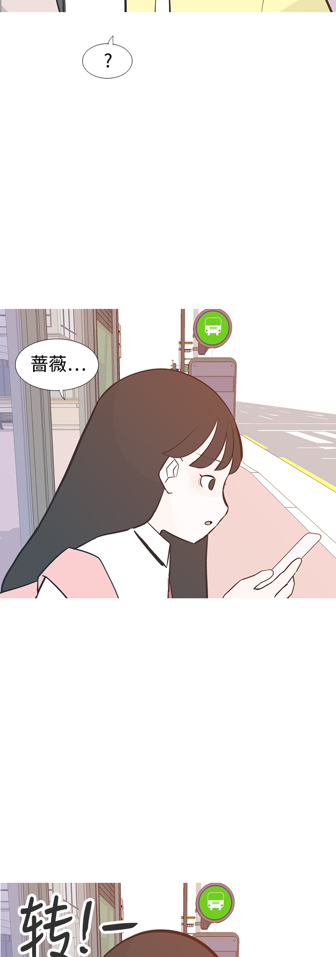 🍗嫩男嫩女 [第206话] 填补空缺的是谁（2） 第45页