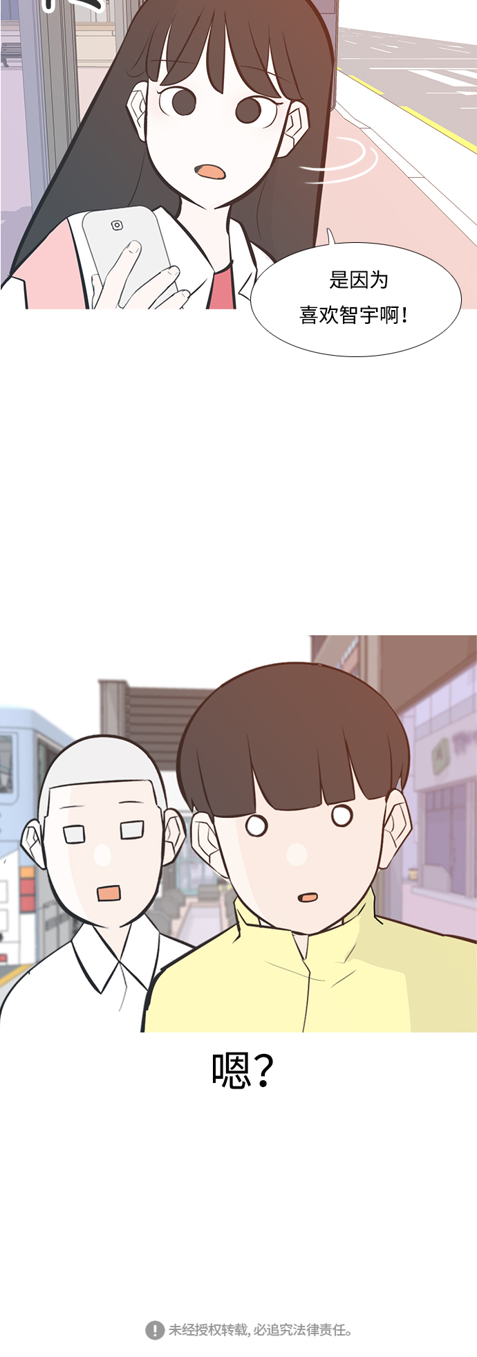 🍗嫩男嫩女 [第206话] 填补空缺的是谁（2） 第46页