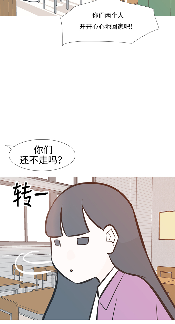 🍗嫩男嫩女 [第206话] 填补空缺的是谁（2） 第5页