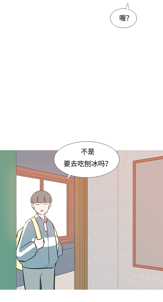 🍗嫩男嫩女 [第206话] 填补空缺的是谁（2） 第6页
