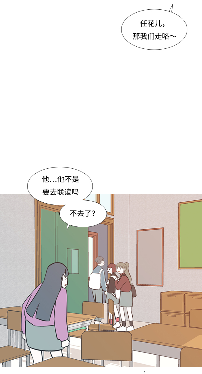🍗嫩男嫩女 [第206话] 填补空缺的是谁（2） 第8页