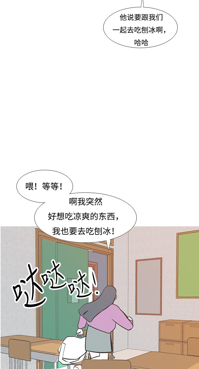 🍗嫩男嫩女 [第206话] 填补空缺的是谁（2） 第9页