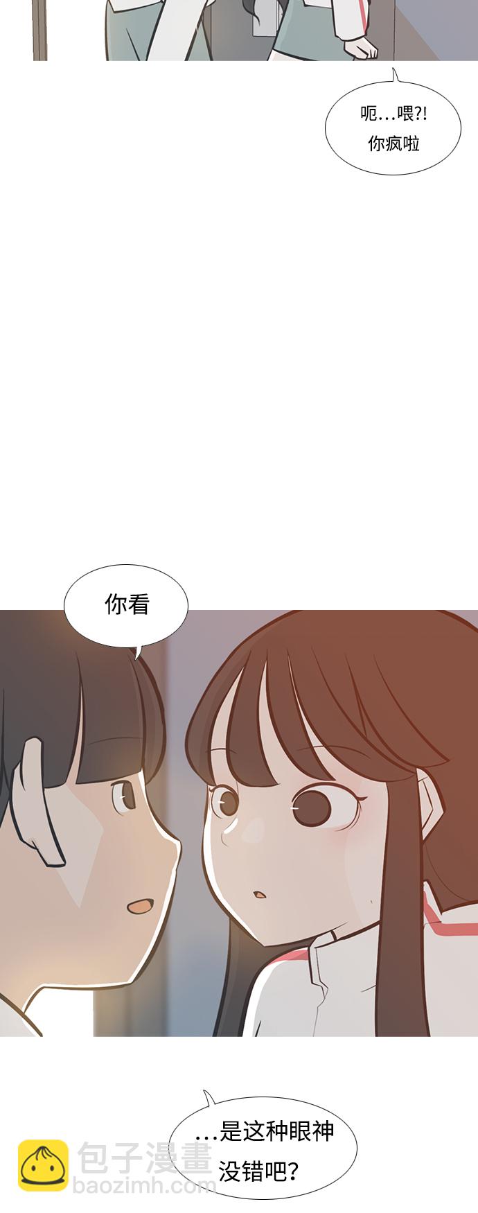 🍗嫩男嫩女 [第208话] 看你的眼神（非我所愿） 第13页