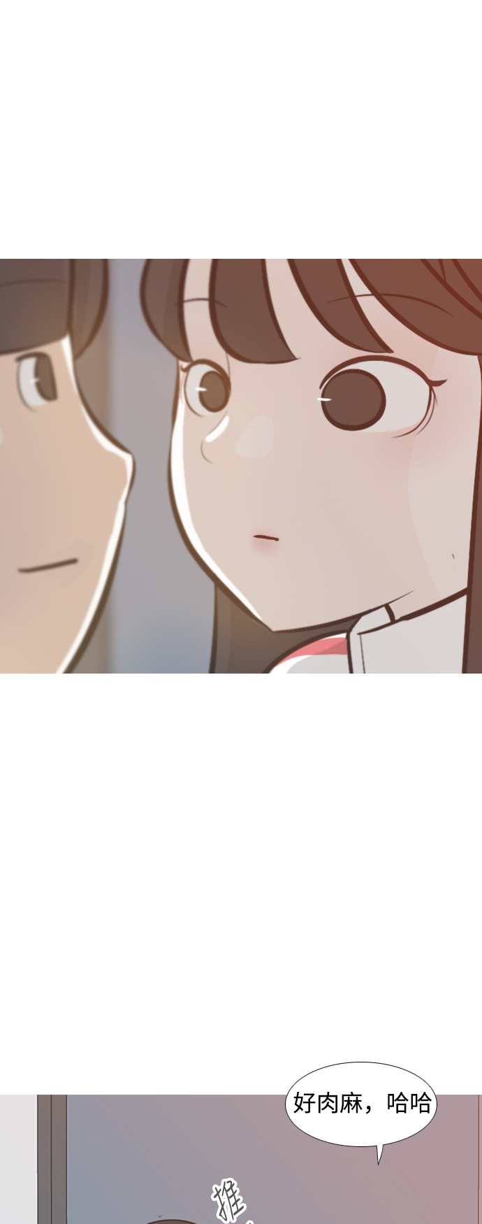 🍗嫩男嫩女 [第208话] 看你的眼神（非我所愿） 第14页
