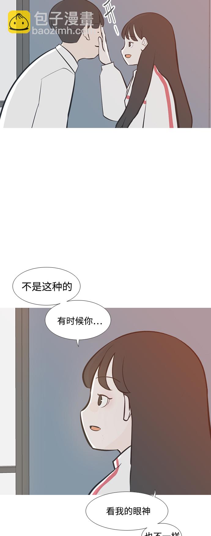 🍗嫩男嫩女 [第208话] 看你的眼神（非我所愿） 第15页