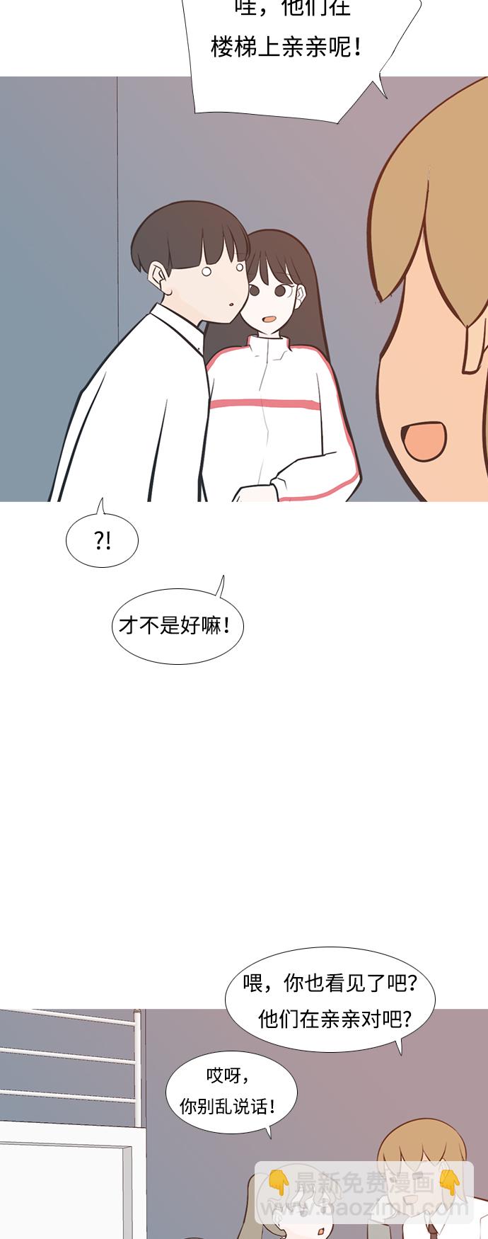 🍗嫩男嫩女 [第208话] 看你的眼神（非我所愿） 第17页