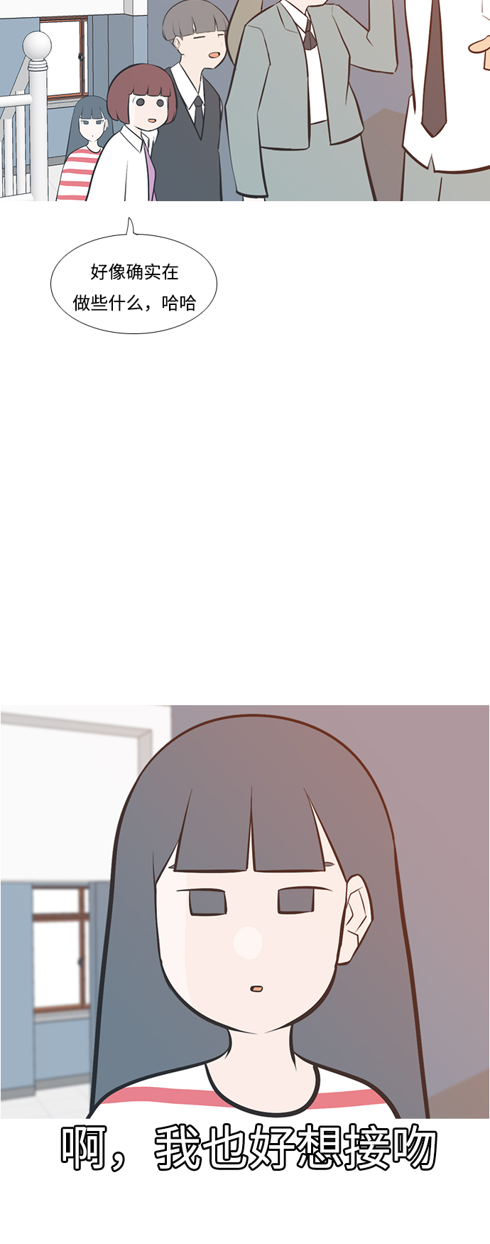 🍗嫩男嫩女 [第208话] 看你的眼神（非我所愿） 第18页