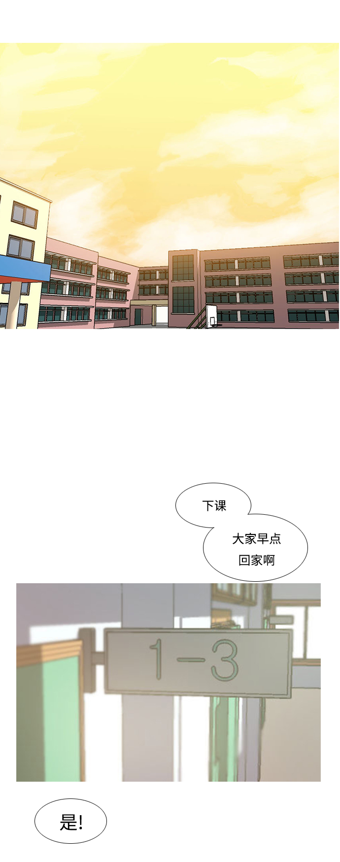 🍗嫩男嫩女 [第208话] 看你的眼神（非我所愿） 第20页
