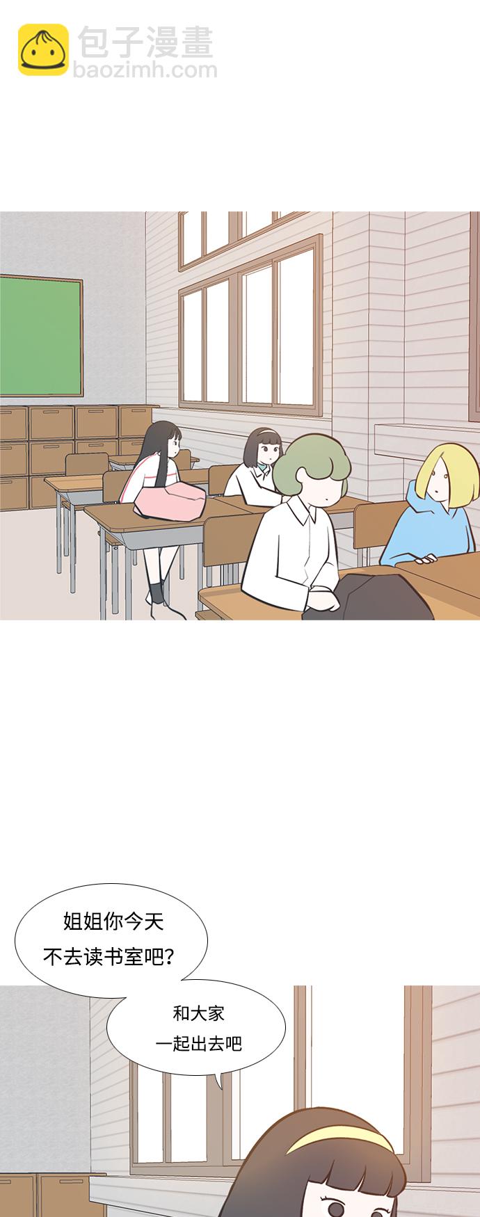 🍗嫩男嫩女 [第208话] 看你的眼神（非我所愿） 第21页