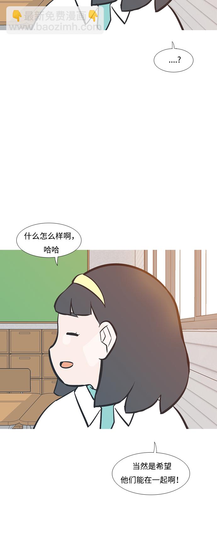 🍗嫩男嫩女 [第208话] 看你的眼神（非我所愿） 第25页