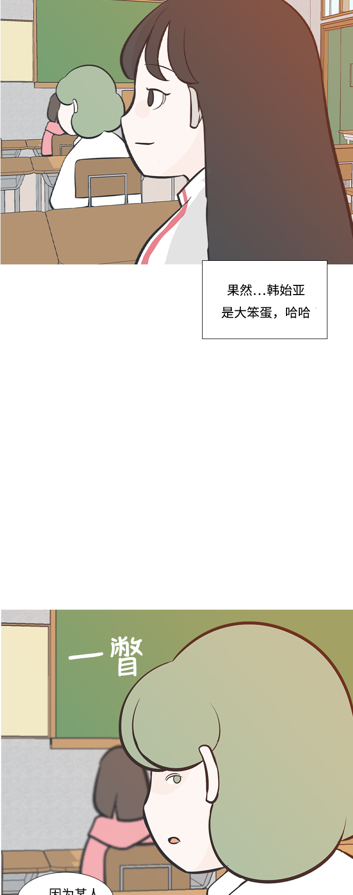 🍗嫩男嫩女 [第208话] 看你的眼神（非我所愿） 第27页