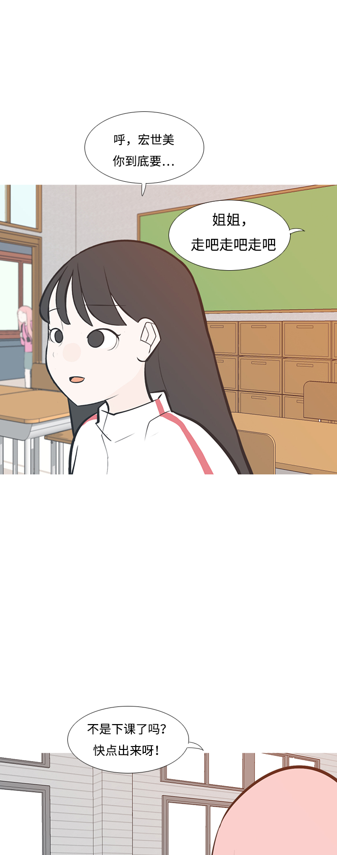 🍗嫩男嫩女 [第208话] 看你的眼神（非我所愿） 第29页