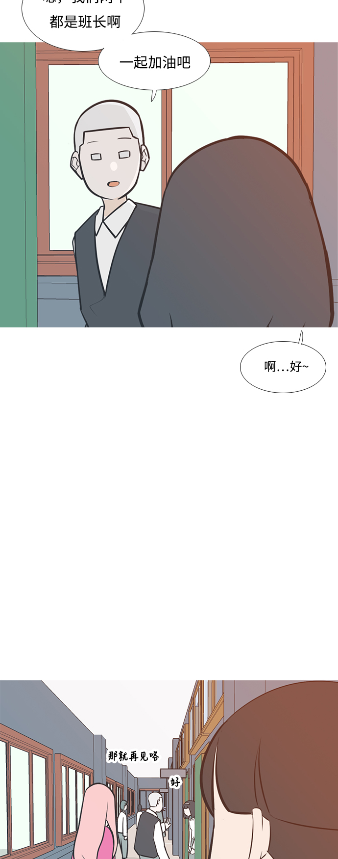 🍗嫩男嫩女 [第208话] 看你的眼神（非我所愿） 第3页