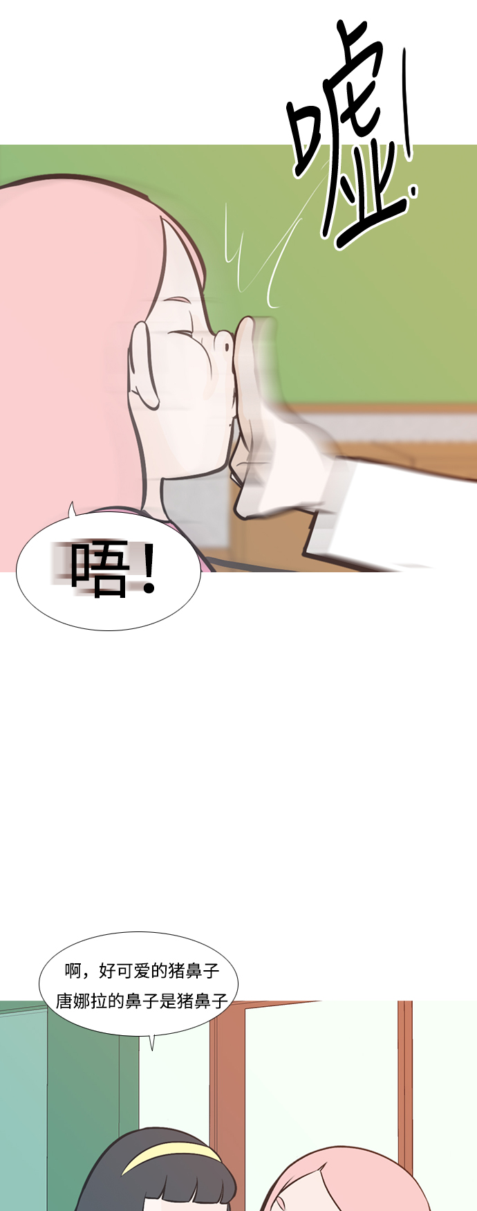 🍗嫩男嫩女 [第208话] 看你的眼神（非我所愿） 第32页