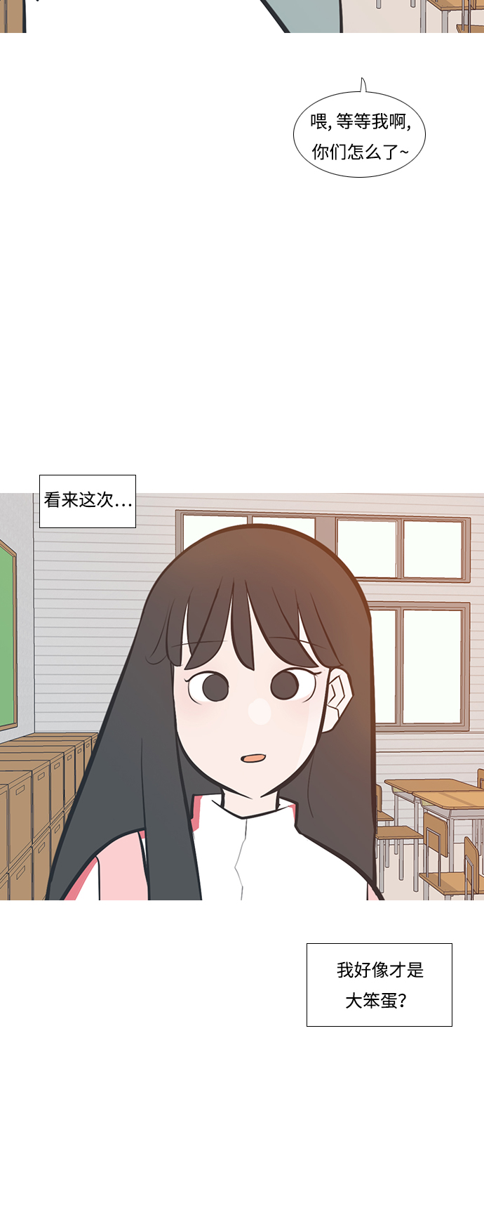 🍗嫩男嫩女 [第208话] 看你的眼神（非我所愿） 第34页